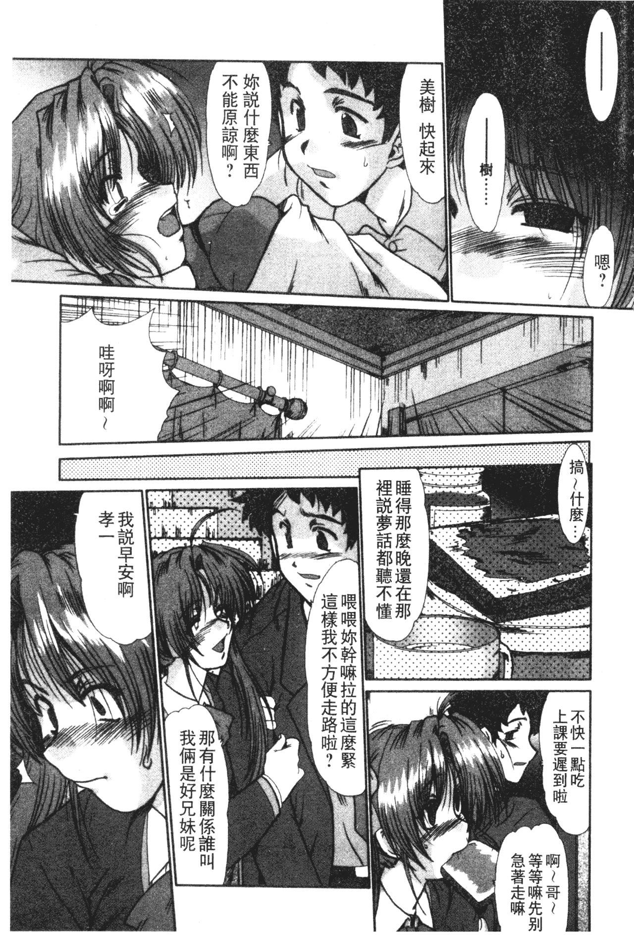 [深田拓士]女教師しのぶ[中文][深田拓士]女教師しのぶ[中文]