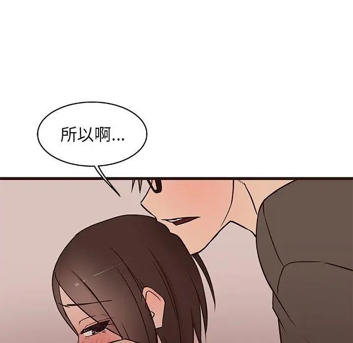 笨蛋哥哥第11话