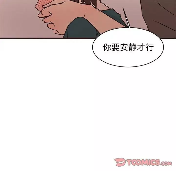 笨蛋哥哥-第11话 - 图片 98