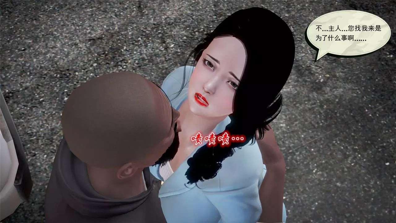 [3D]孕妇女警的末日-第05话 - 图片 41