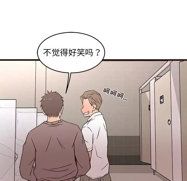 笨蛋哥哥-第11话 - 图片 105