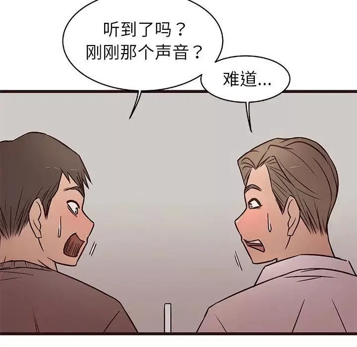 笨蛋哥哥-第11话 - 图片 114