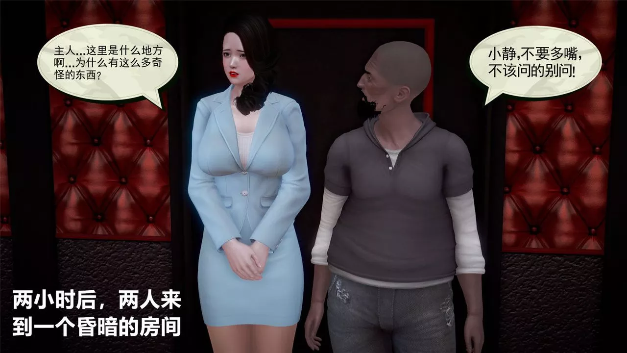 [3D]孕妇女警的末日-第05话 - 图片 50