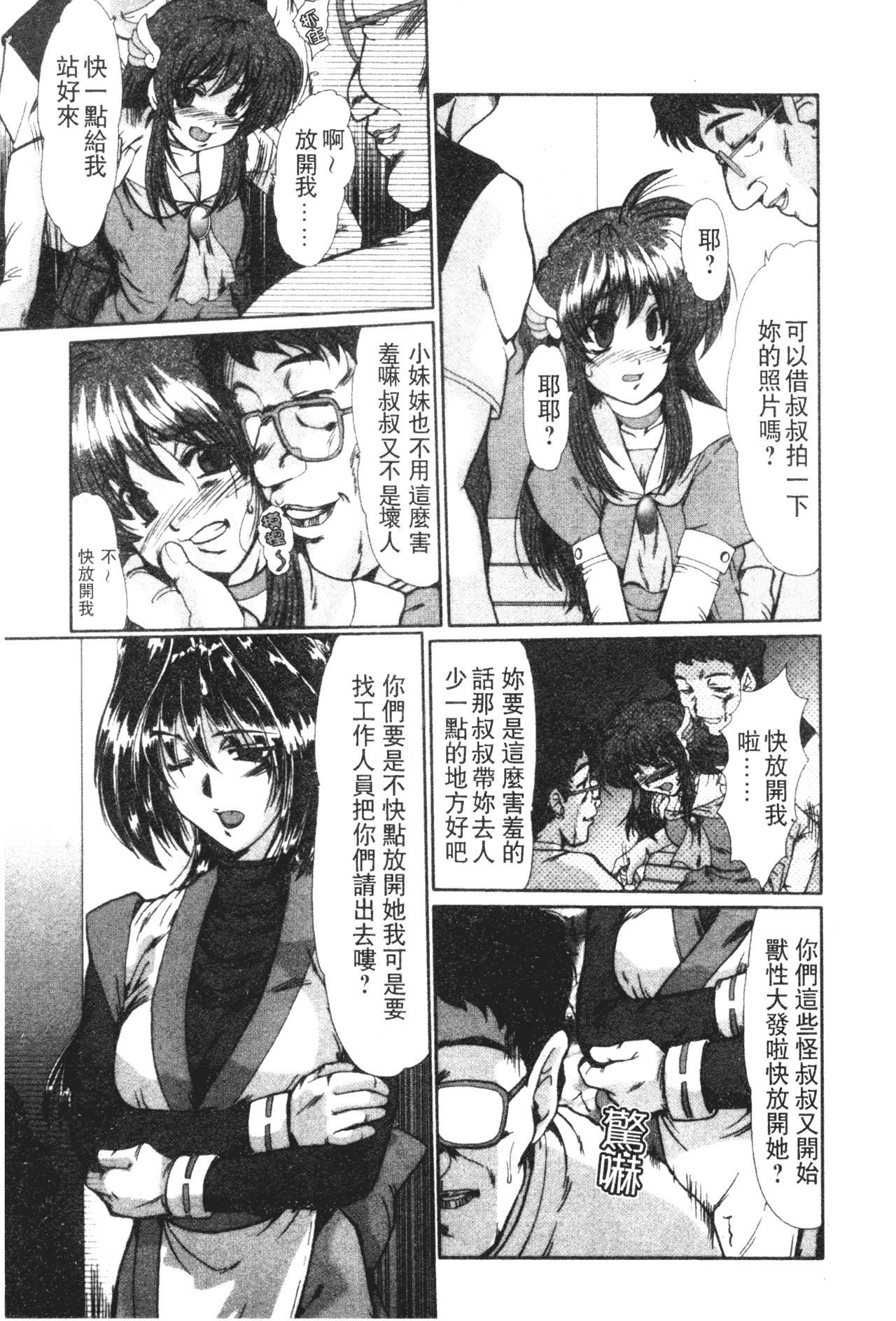 [深田拓士]女教师しのぶ[中文][深田拓士]女教师しのぶ[中文]