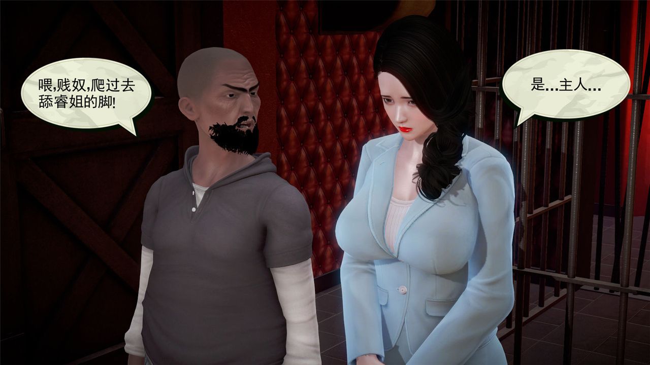 [3D]孕妇女警的末日第05话