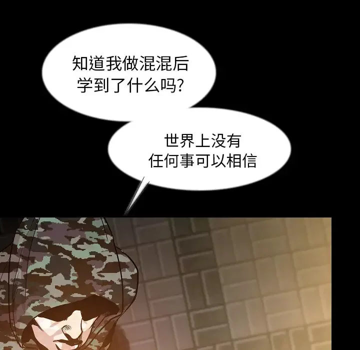 肉体-第34章 - 图片 52