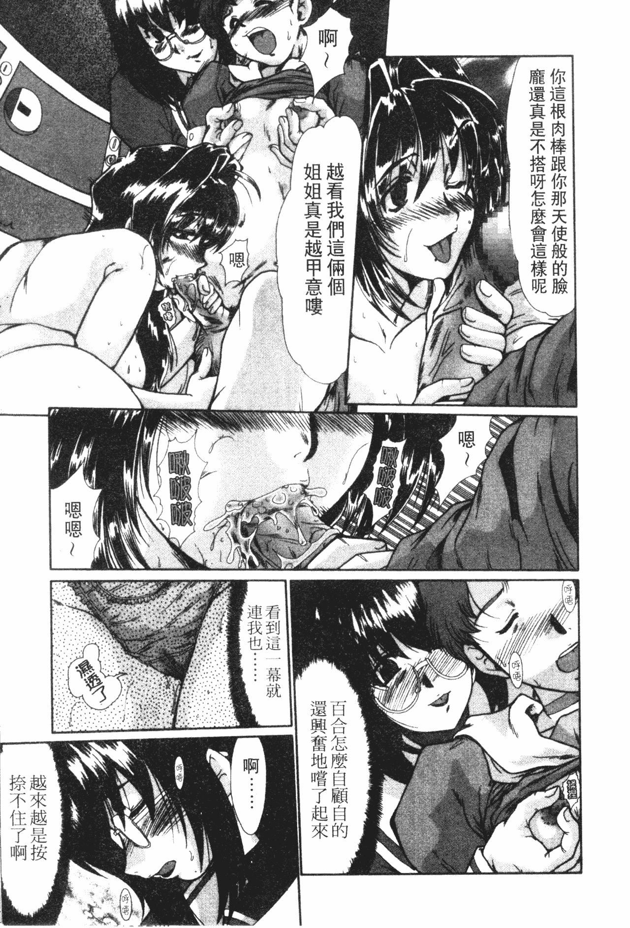 [深田拓士]女教師しのぶ[中文][深田拓士]女教師しのぶ[中文]