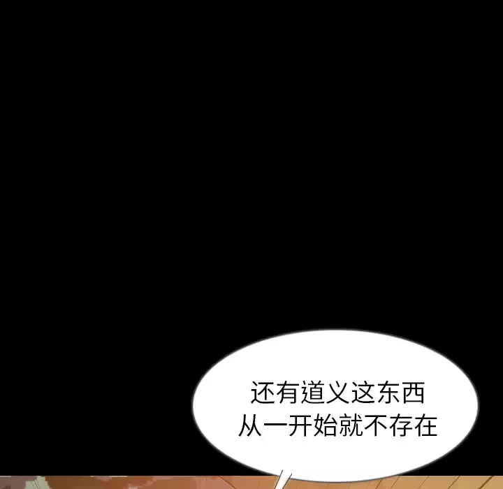 肉体-第34章 - 图片 54