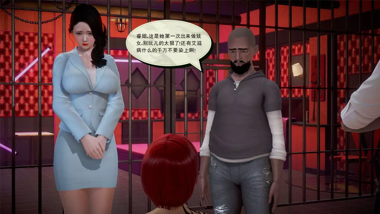 [3D]孕妇女警的末日-第05话 - 图片 68