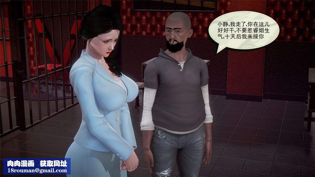 [3D]孕妇女警的末日第05话