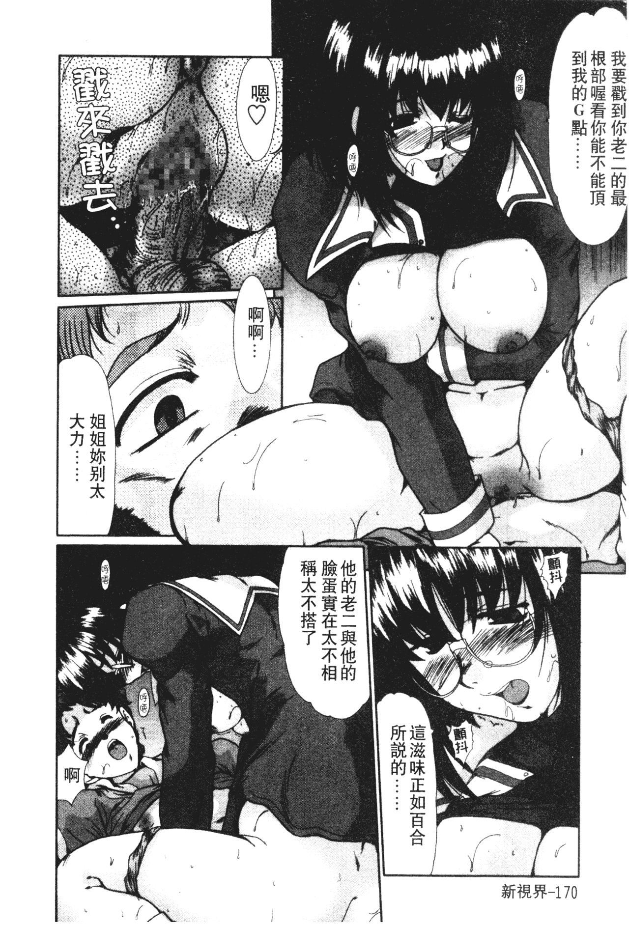 [深田拓士]女教师しのぶ[中文][深田拓士]女教师しのぶ[中文]