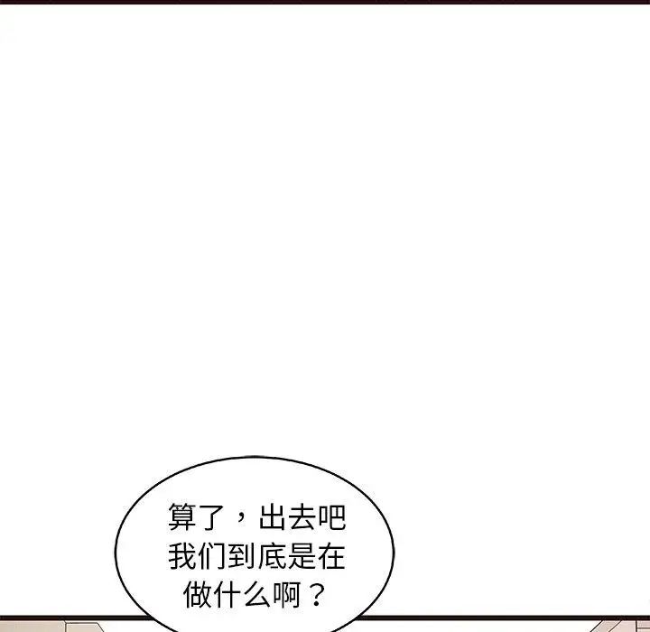 笨蛋哥哥第12话