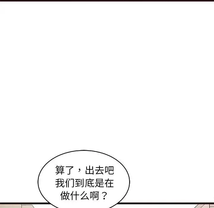 笨蛋哥哥-第12话 - 图片 25