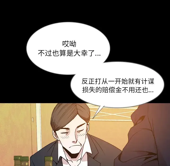 肉体-第34章 - 图片 63