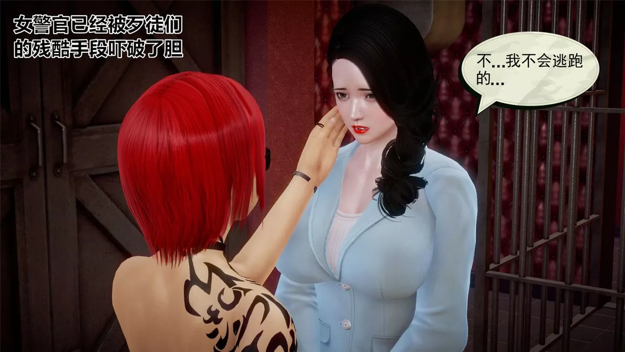 [3D]孕妇女警的末日-第06话-最终话 - 图片 3