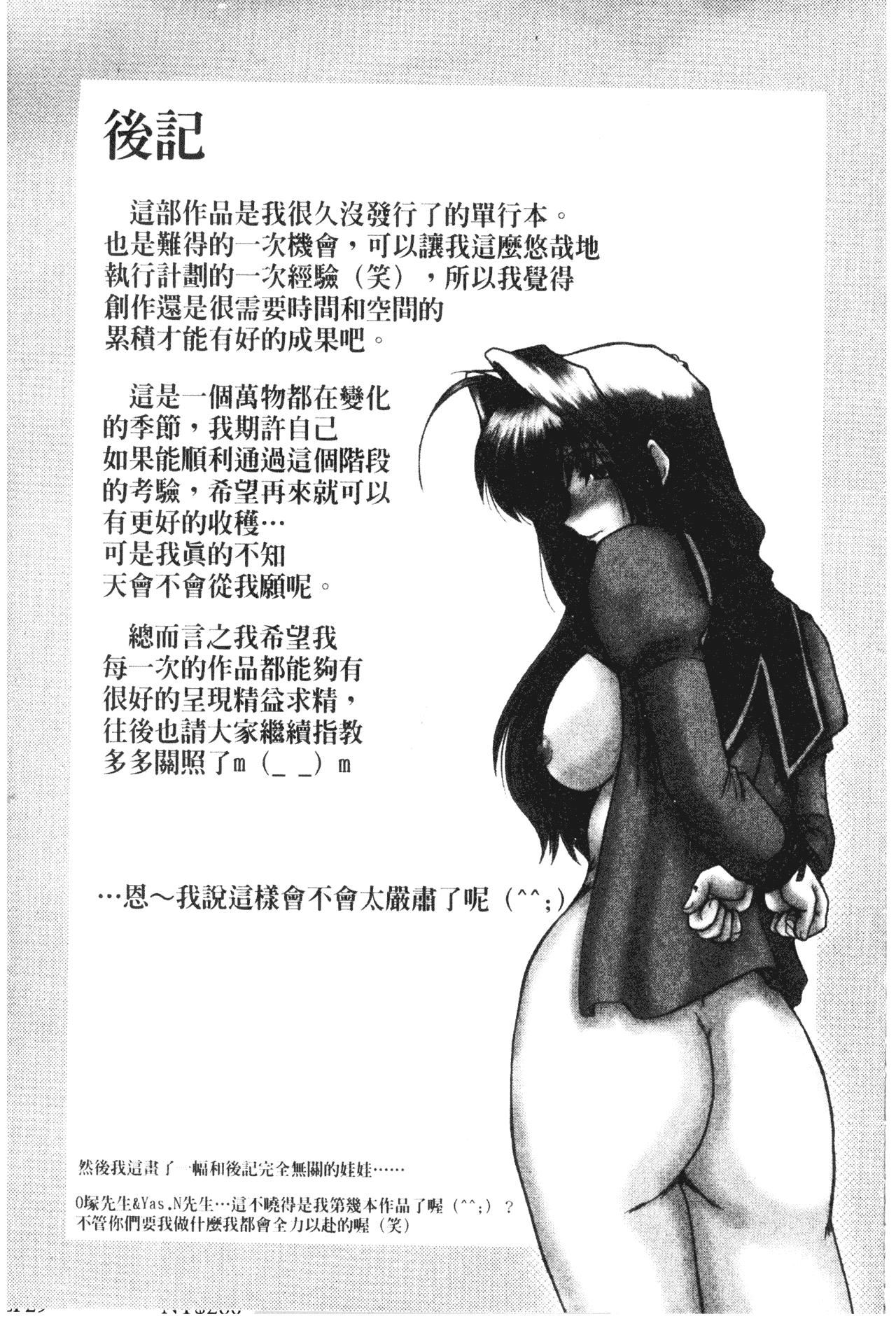 [深田拓士]女教師しのぶ[中文][深田拓士]女教師しのぶ[中文]