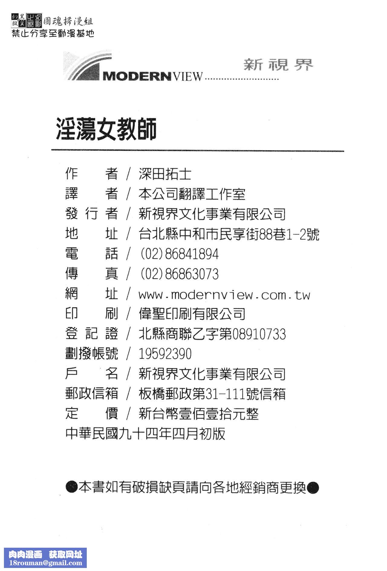 [深田拓士]女教師しのぶ[中文][深田拓士]女教師しのぶ[中文]