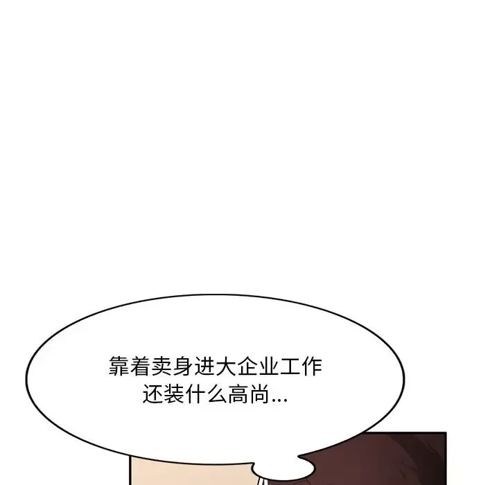 混乱一家人-第17话 - 图片 146