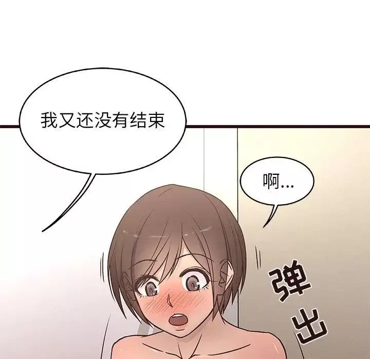 笨蛋哥哥-第12话 - 图片 37