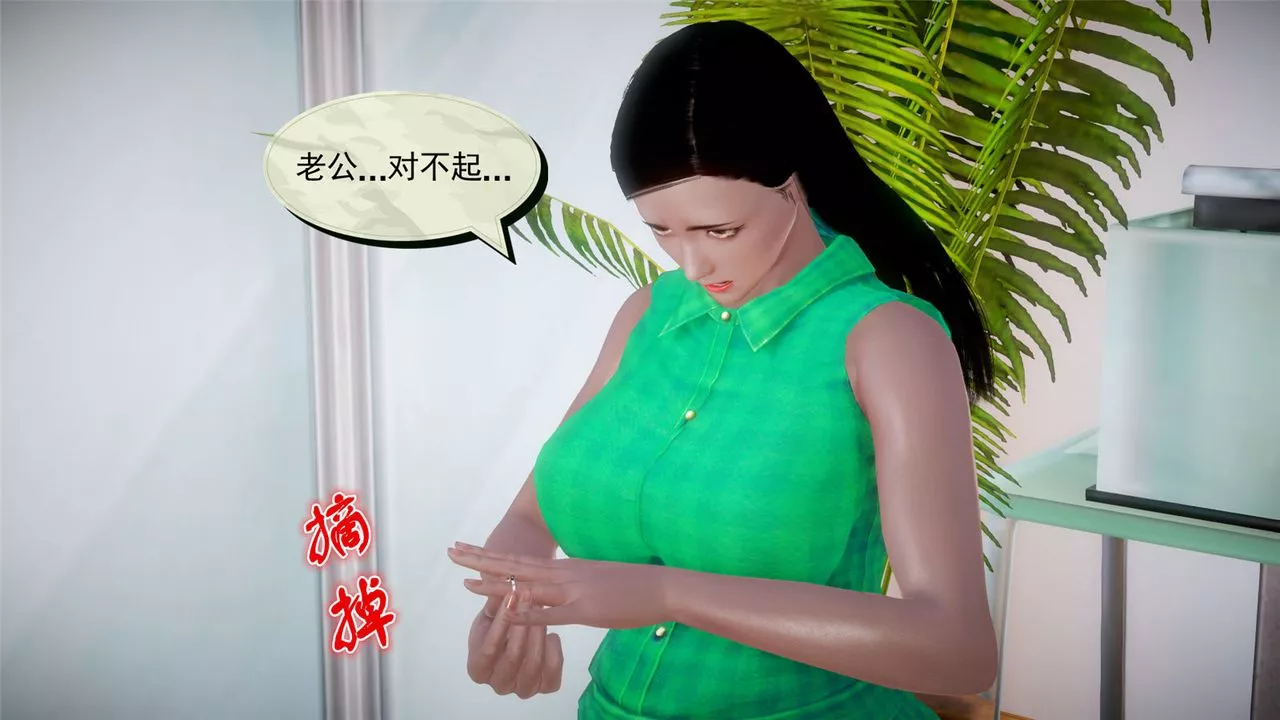 [3D]孕妇女警的末日-第06话-最终话 - 图片 11