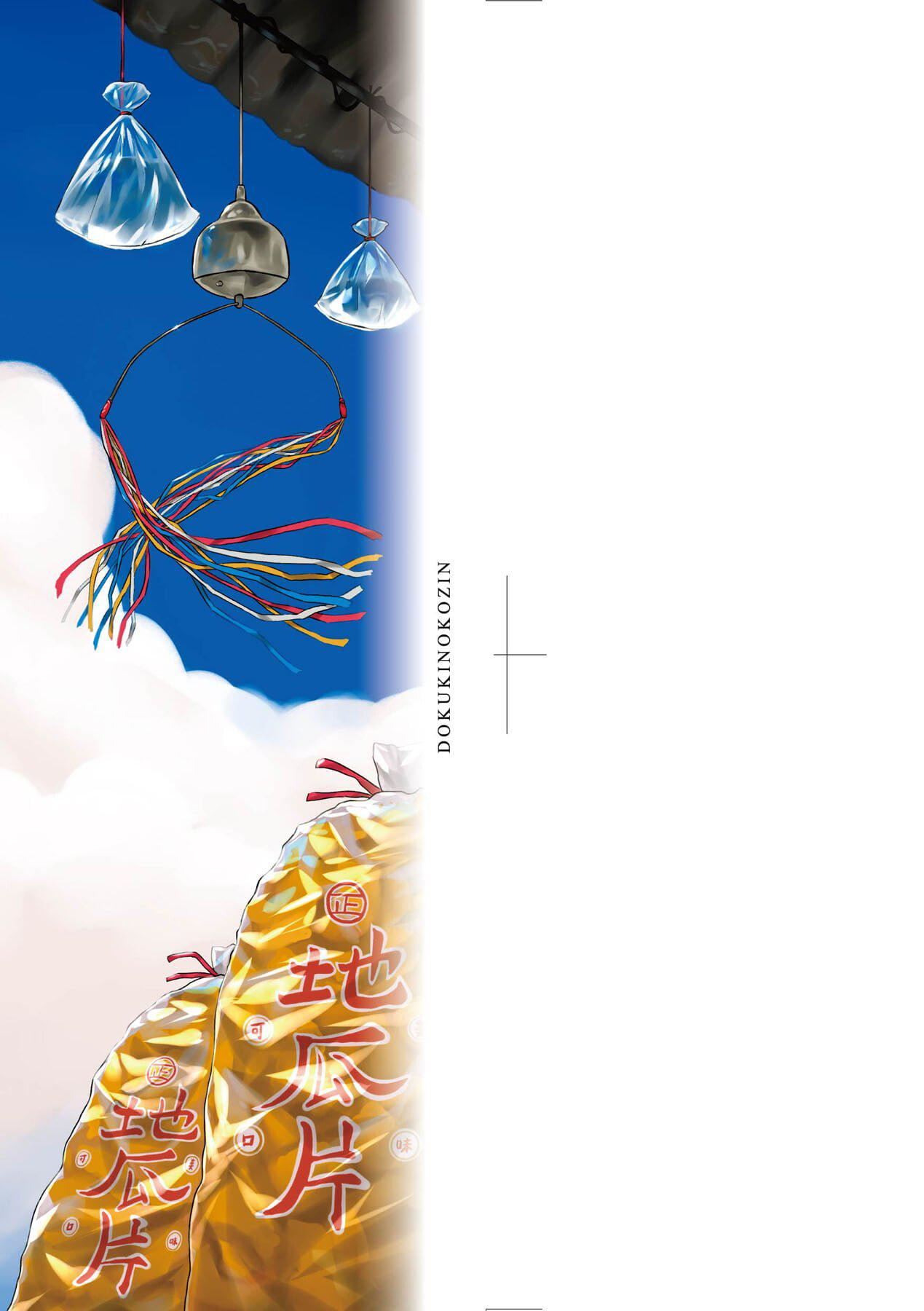 [未來數位][毒茸人]故郷の珠婆様[中國翻訳][DL版][未來數位][毒茸人]故郷の珠婆様[中國翻訳][DL版]