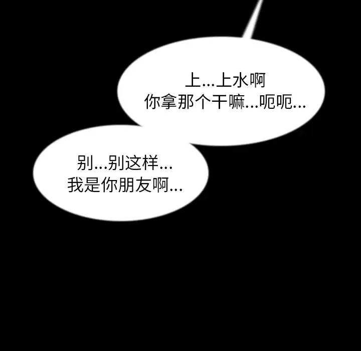 肉体-第34章 - 图片 73