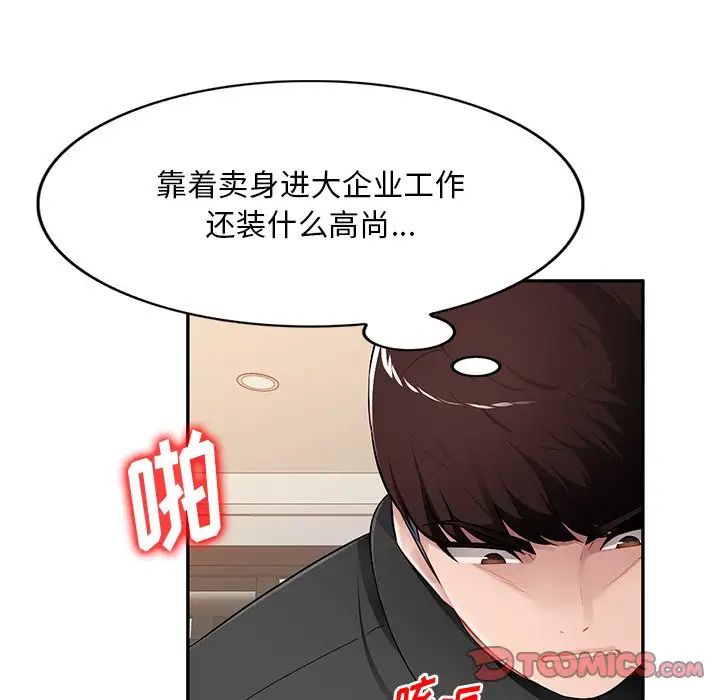 混亂一家人第18話