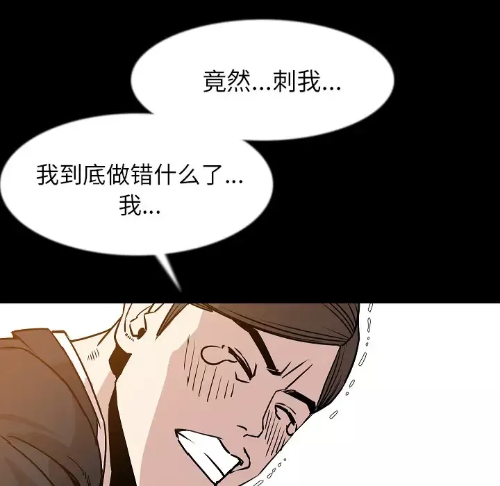 肉体-第34章 - 图片 78