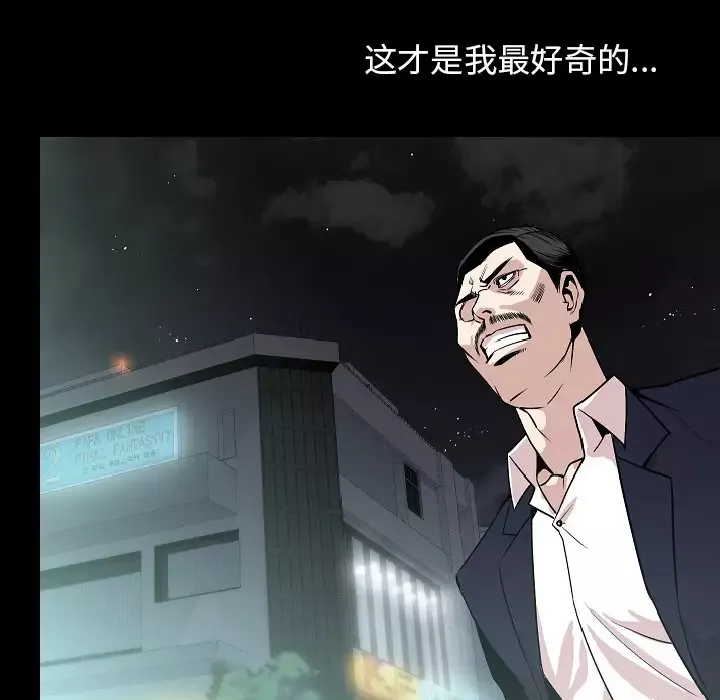 肉体-第34章 - 图片 83