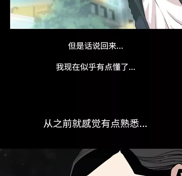 肉体-第34章 - 图片 84