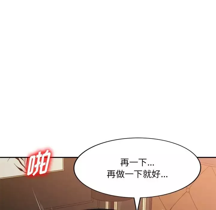 混乱一家人-第18话 - 图片 19