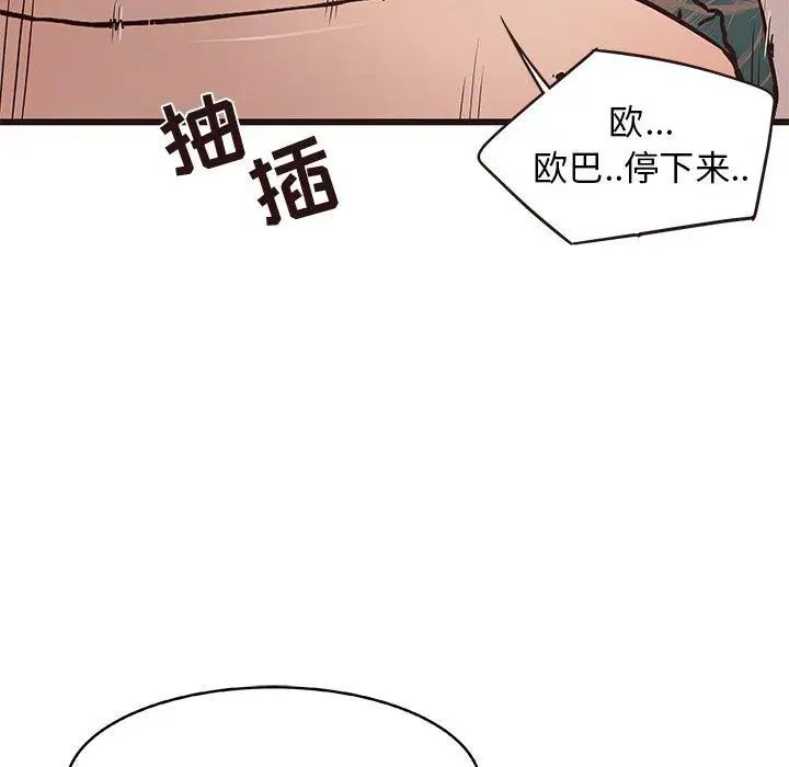 笨蛋哥哥第12话