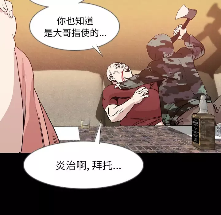 肉体第34章