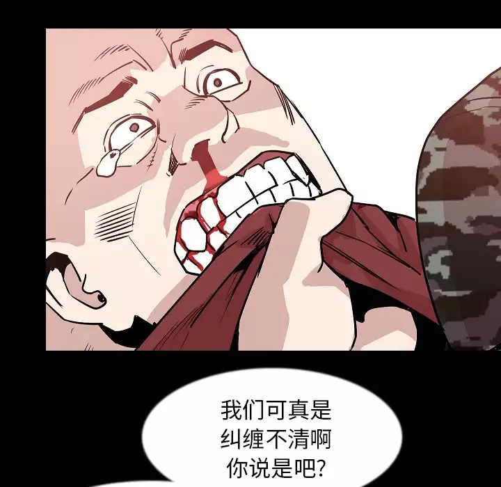 肉体-第34章 - 图片 98