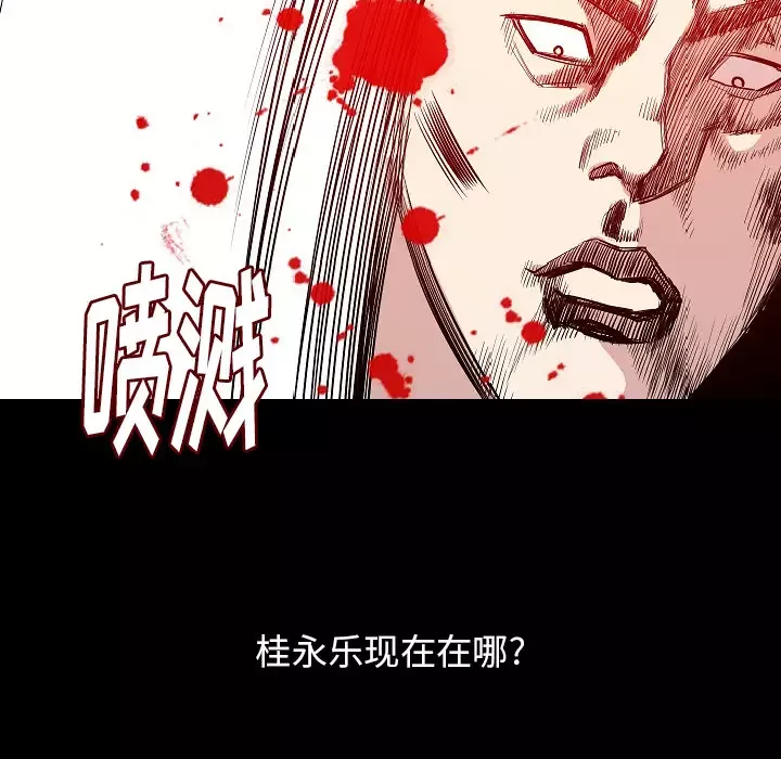 肉体-第34章 - 图片 105