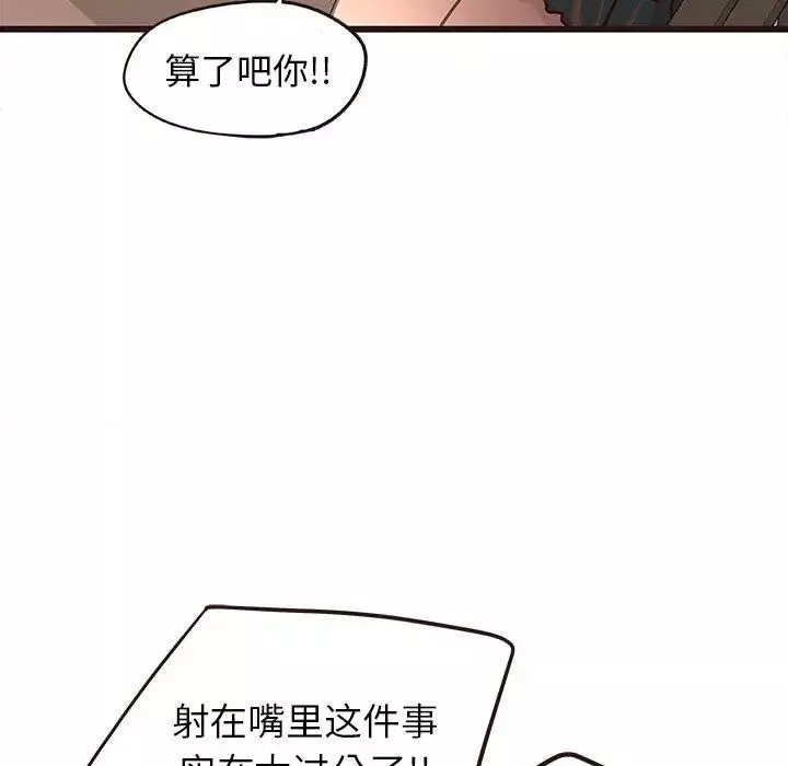 笨蛋哥哥第12話