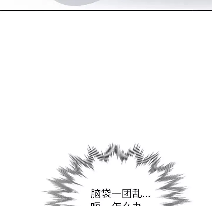 混亂一家人第18話