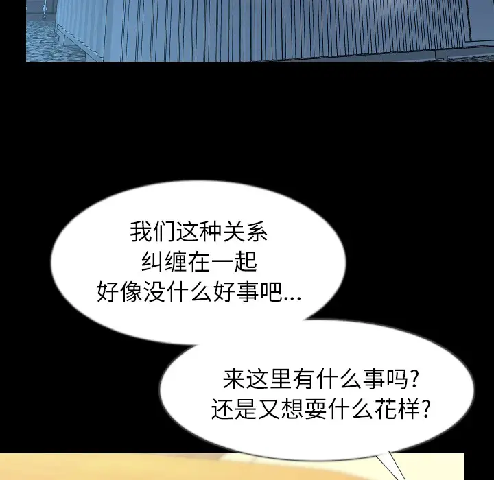 肉体第34章