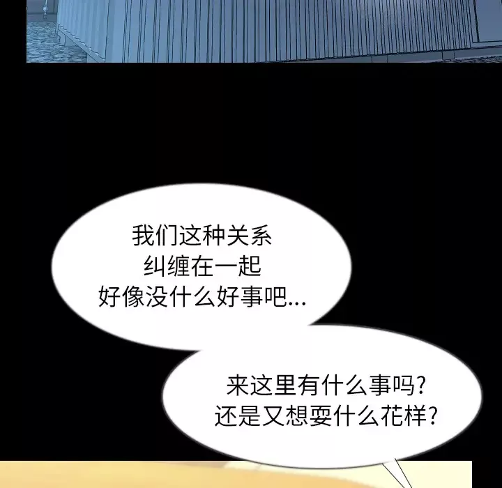 肉体-第34章 - 图片 112