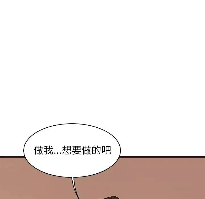 笨蛋哥哥-第12话 - 图片 101