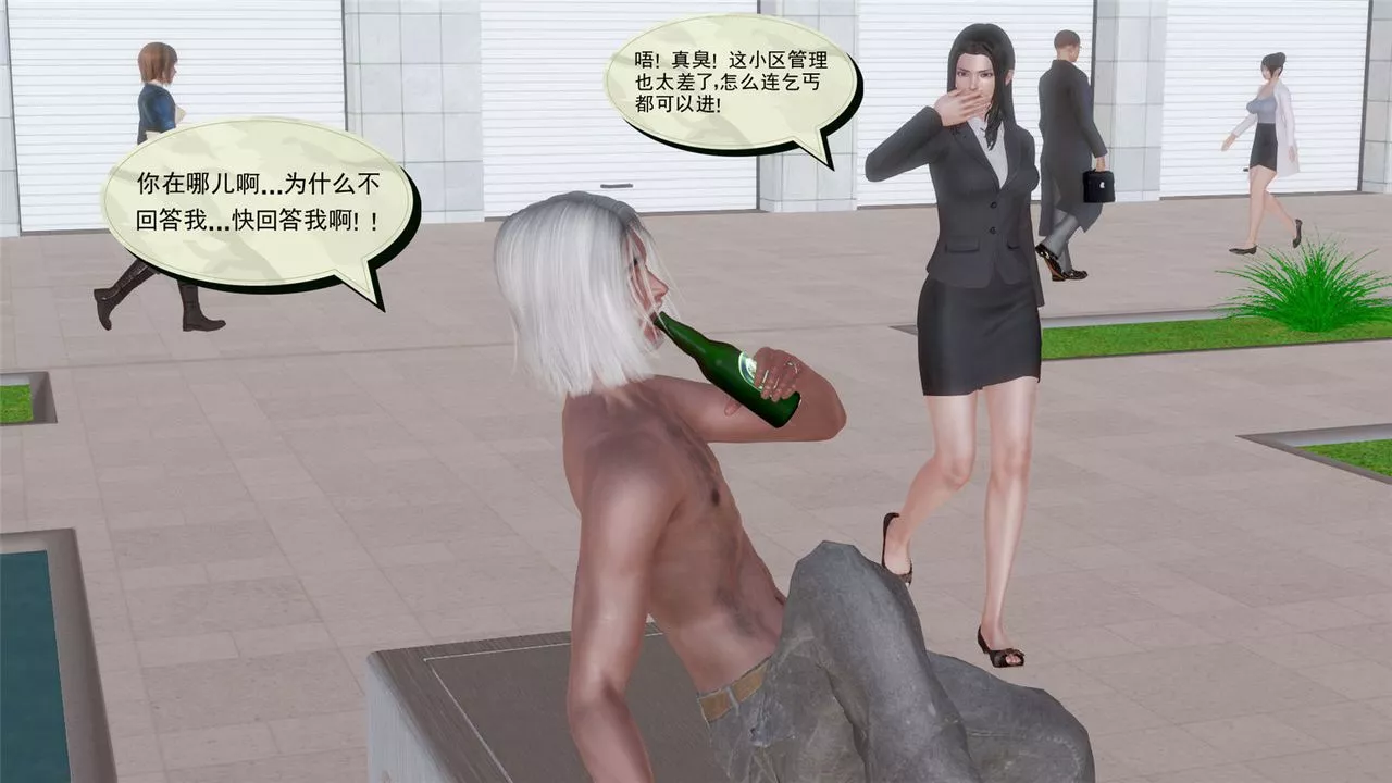 [3D]孕妇女警的末日-第06话-最终话 - 图片 60