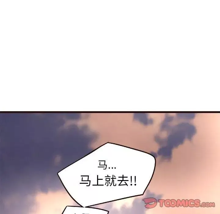 笨蛋哥哥第12話