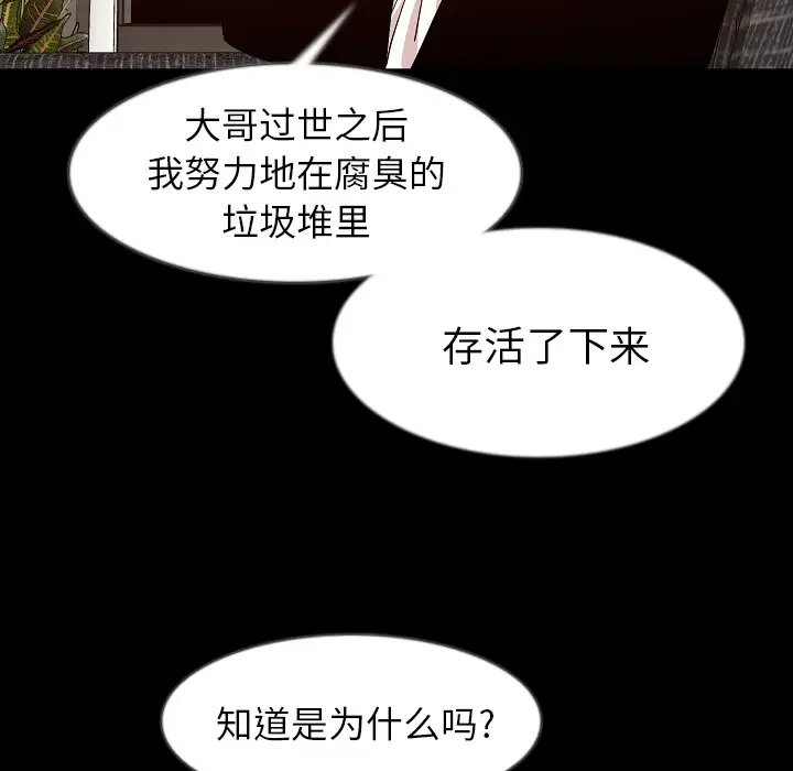 肉体第34章