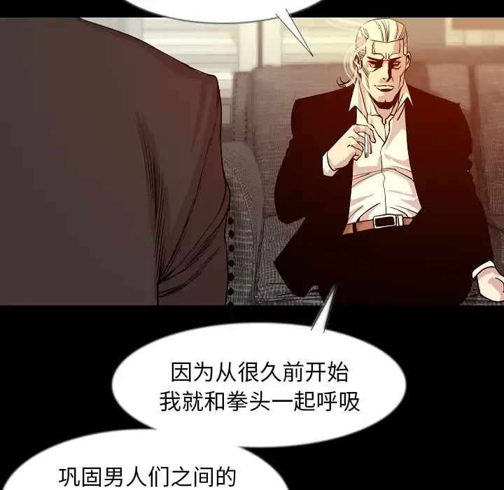 肉体-第34章 - 图片 117