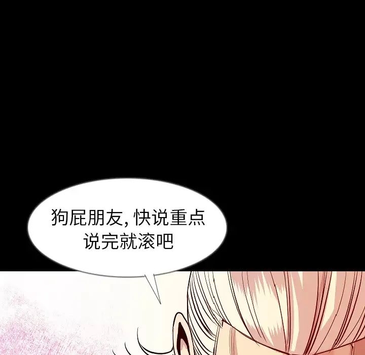 肉体-第34章 - 图片 120