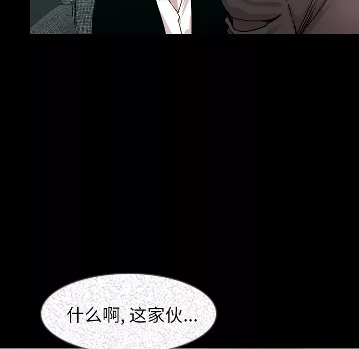 肉体-第34章 - 图片 124