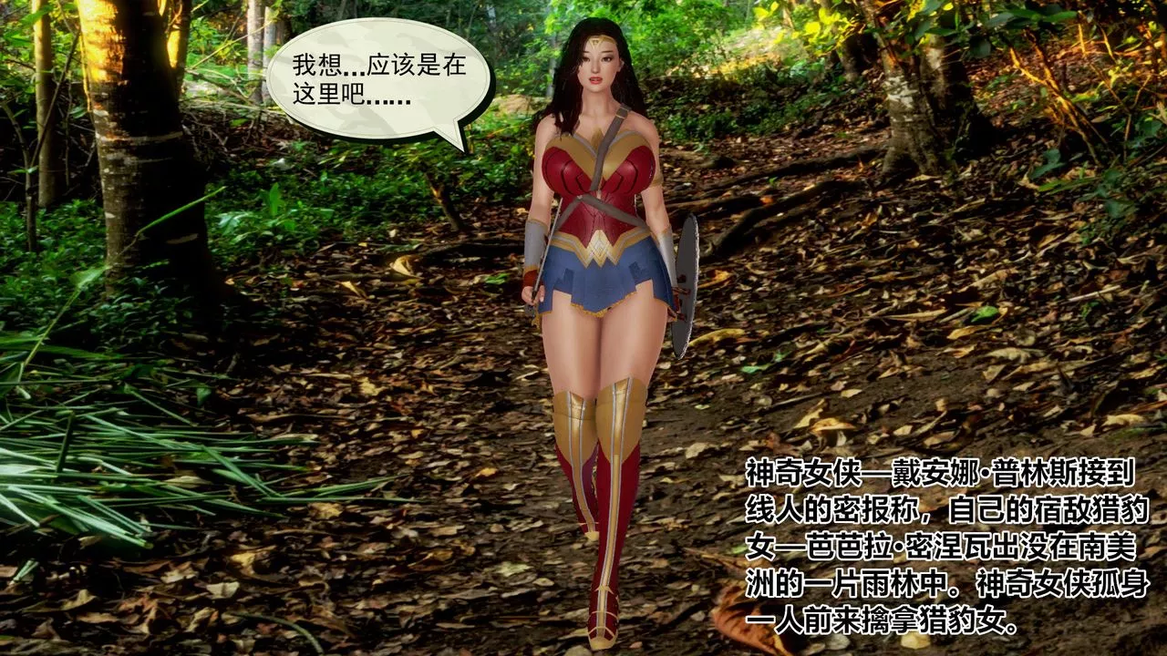 [3D]孕妇女警的末日-短篇-神奇女侠的悲惨结局 - 图片 3
