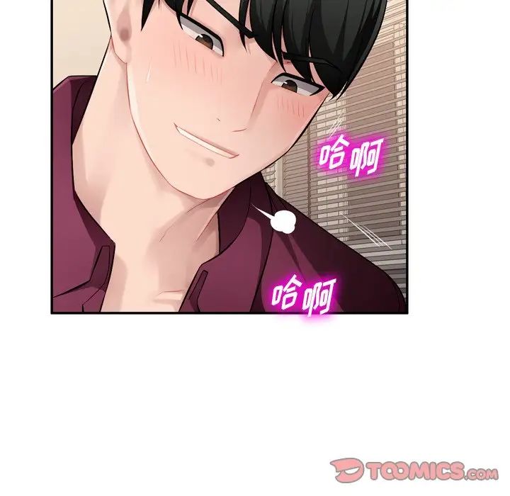 混乱一家人第18话