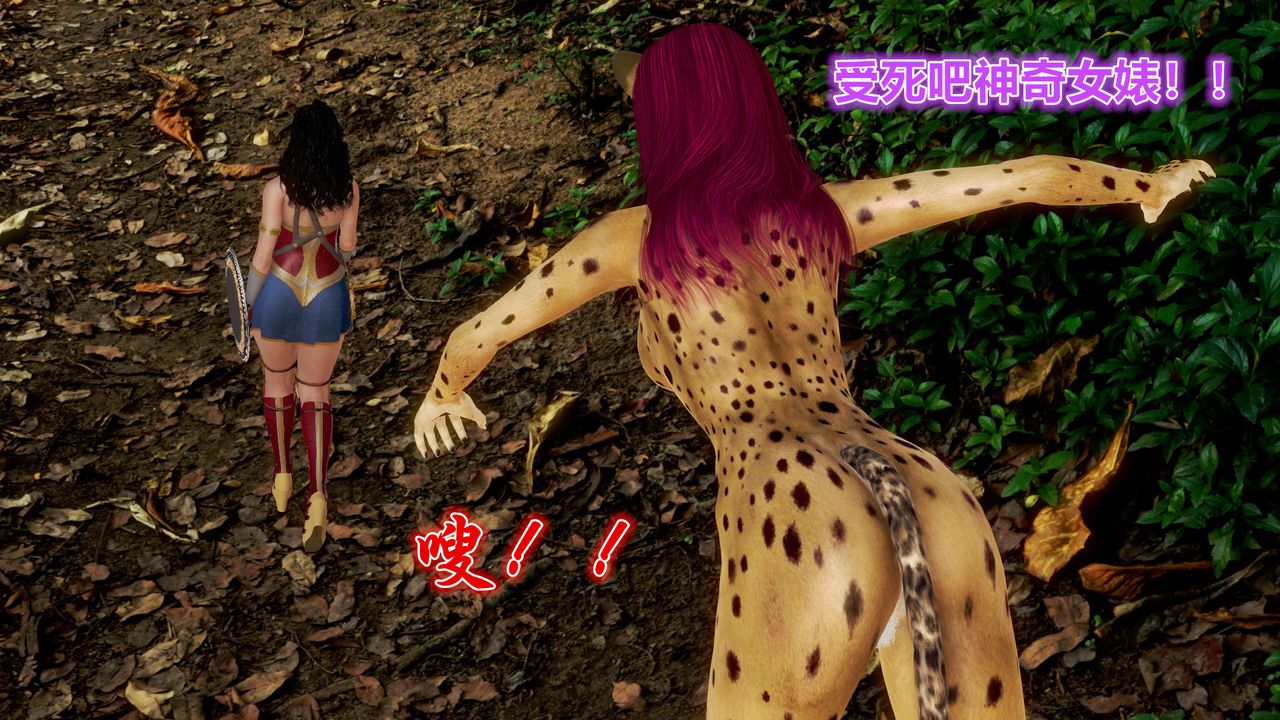 [3D]孕婦女警的末日短篇-神奇女侠的悲惨结局