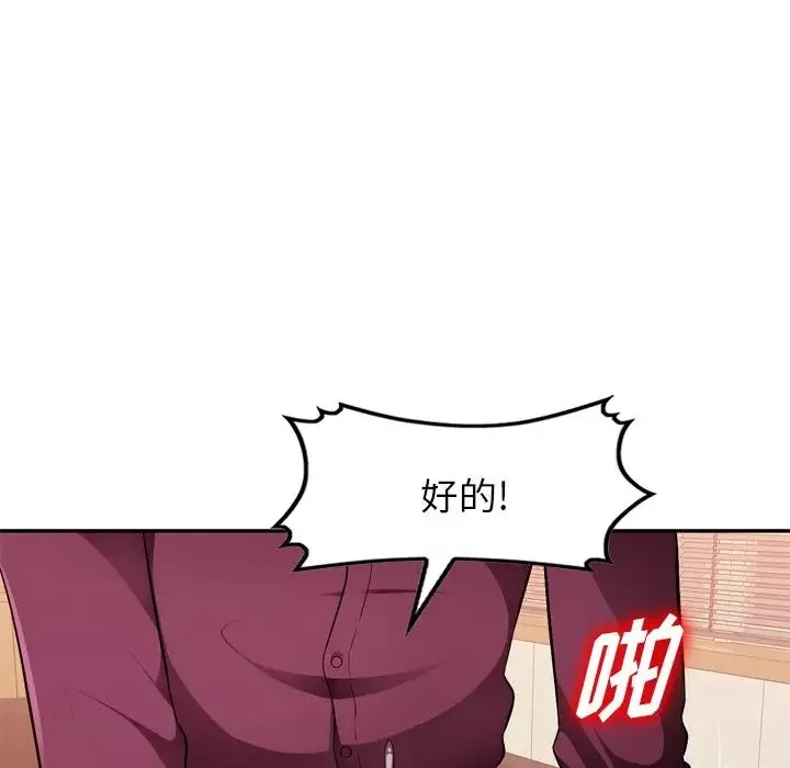混乱一家人-第18话 - 图片 90